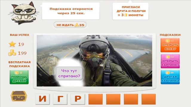 Игра телепат ответы на игру телепат уровень 19