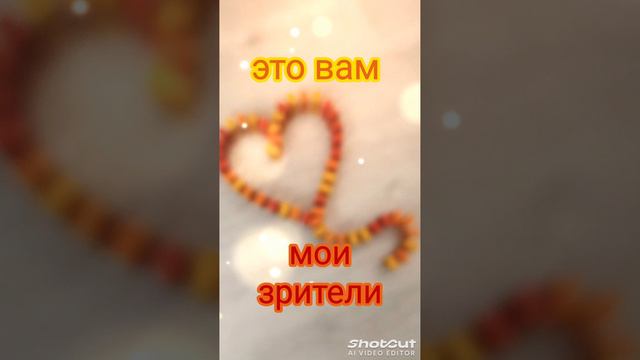 это вам