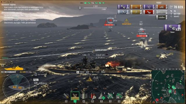Bismarck 1 серия. Операции.