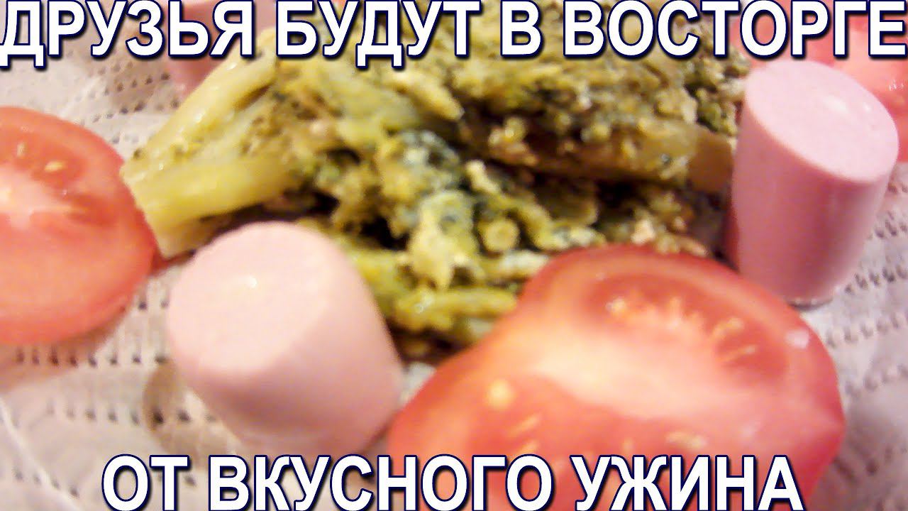 Этот вкусный ужин вам захочется приготовить всем своим друзьям! #shorts