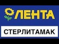 ЛЕНТА СТЕРЛИТАМАК/АССОРТИМЕНТ СУПЕРМАРКЕТ ЛЕНТА/МОИ ПОКУПКИ В МАГАЗИНЕ ЛЕНТА/ПРЕДНОВОГОДНИЕ ЗАКУПКИ