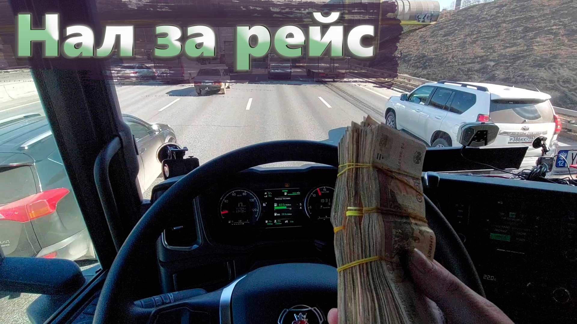 Как преодолеть Турбо яму. Везём ПИВО в Москву