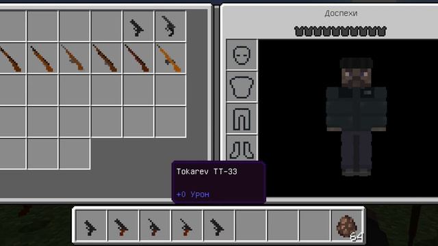 Minecraft (мод под названием "WW2 (world war 2")