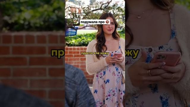 Подумала про Название:Это все он фильмкиносериал