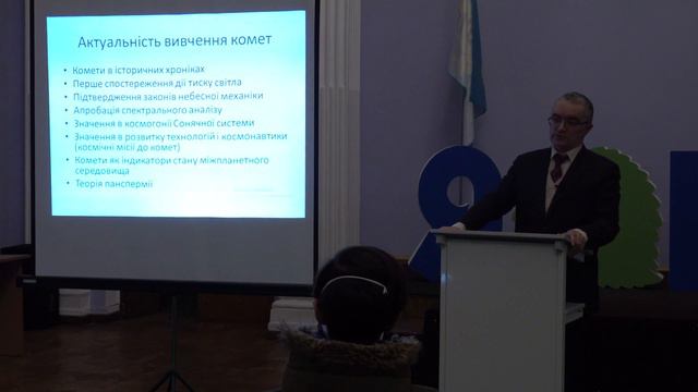 Астрономічний гурток виступ  18 грудня 2020 року