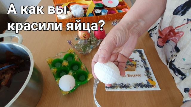 Эксперименты с покраской яиц.