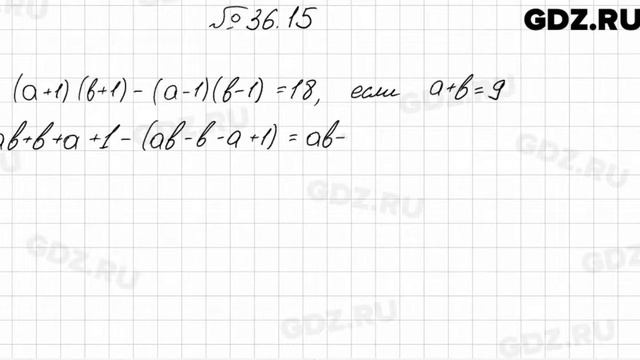 № 36.15 - Алгебра 7 класс Мордкович
