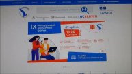 Отправка сведений о трудоустройстве на биржу труда