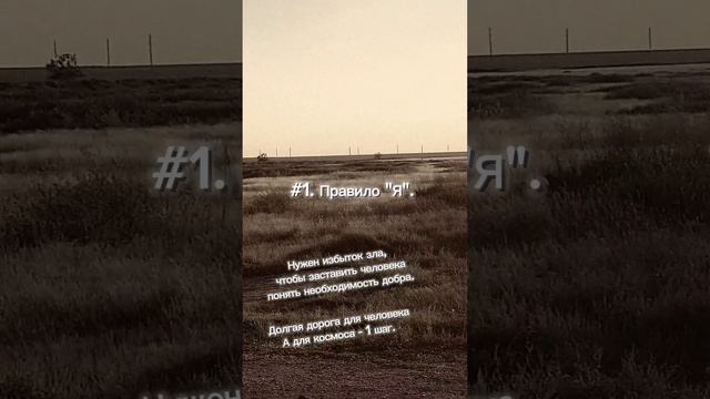 Размышление #1. НЕ ПЫТАЙСЯ УГОДИТЬ ВСЕМ.