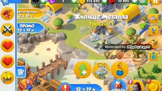 Дракономания