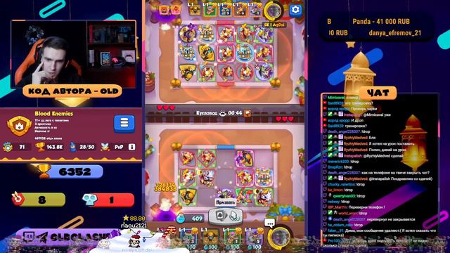 RUSH ROYALE 23.0 | ПРОДОЛЖАЕМ ПУШИТЬ КУБКИ| PVP/ОБЩЕНИЕ