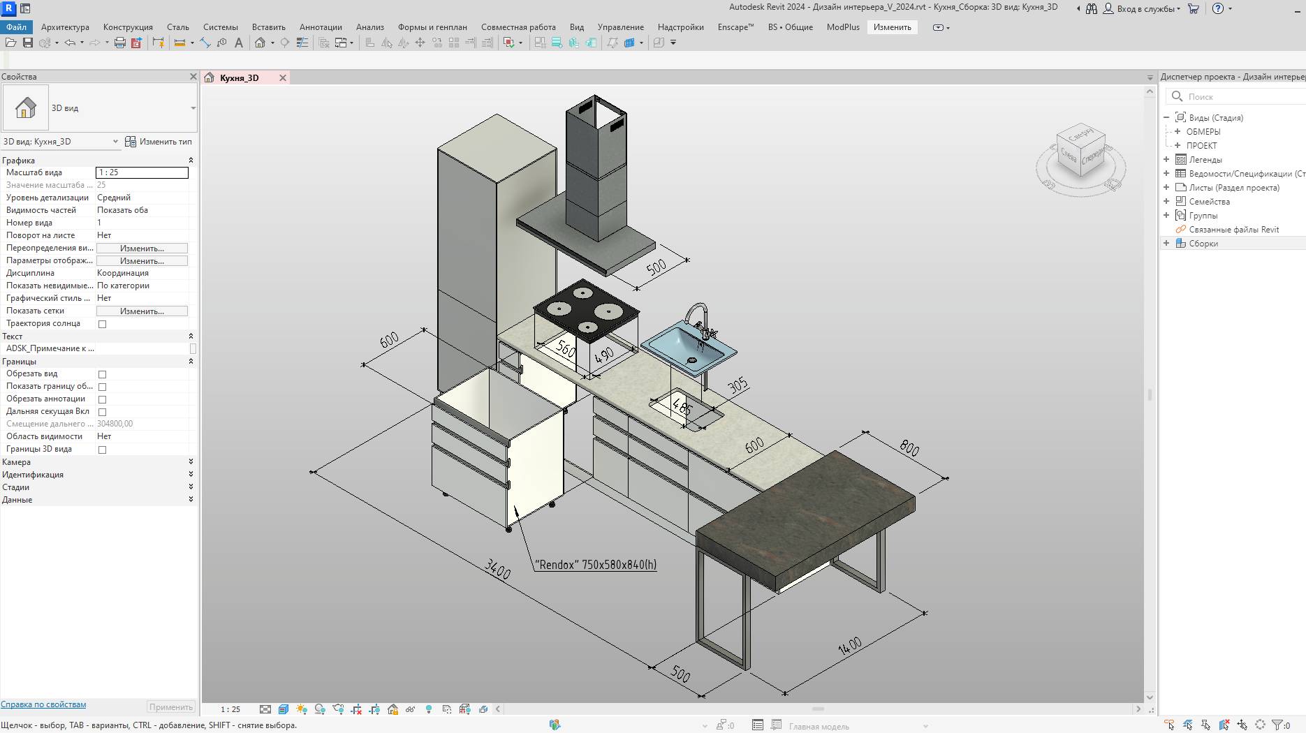 Autodesk Revit: Сборник видеокурсов "Архитектура и дизайн"