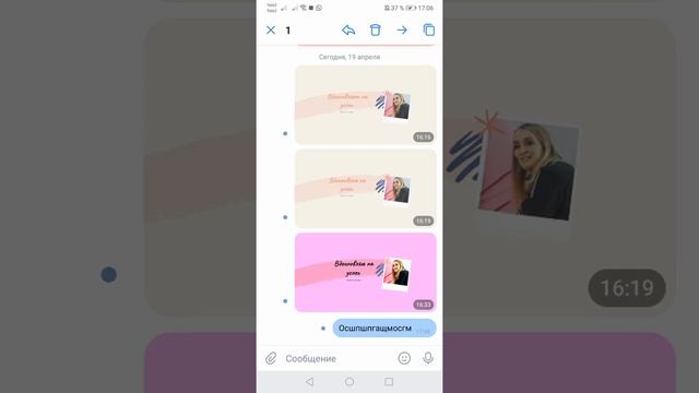 Как удалить сообщение в ВК
