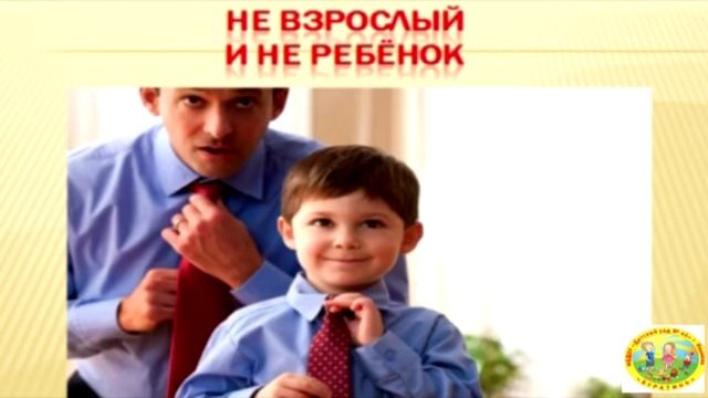 2 часть Как  эффективно преодолеть КРИЗИС 7 ЛЕТ.