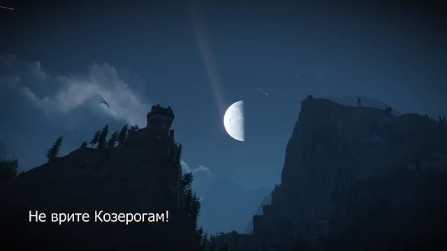 Никогда не говорите эти 15 фраз КОЗЕРОГУ