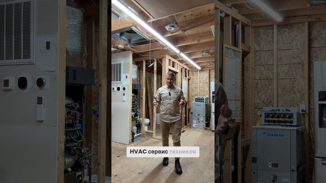 Курс для сервис-техников по HVAC - Fuse Pro: Advanced Level | FUSE MAN #shorts #hvac