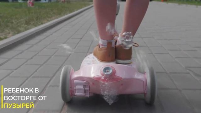 Детский электрический самокат SONMAX мыльными пузырями