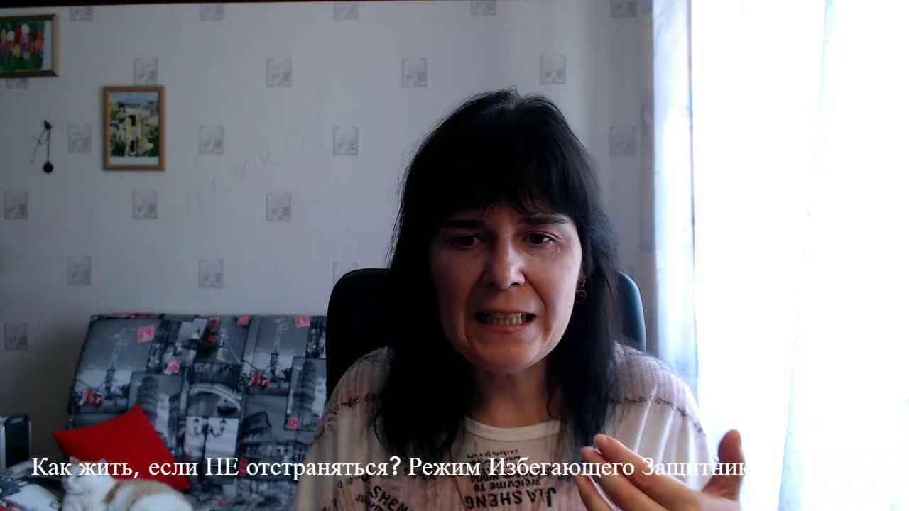 Как жить, если не отстраняться?