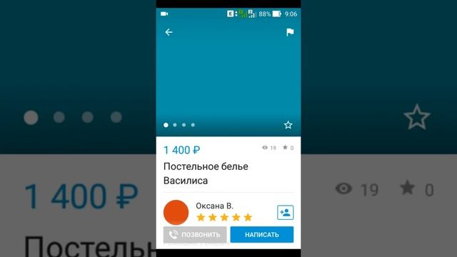 2017 02 17 Юла Технология проверки публикации объявлений   пример