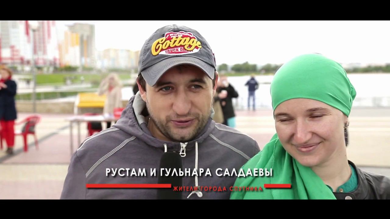 Всероссийский парад влюбленных в Городе Спутнике