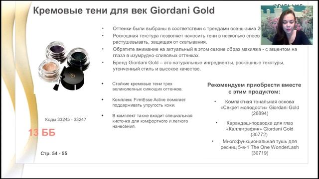 НОВИНКИ КАТАЛОГА 11