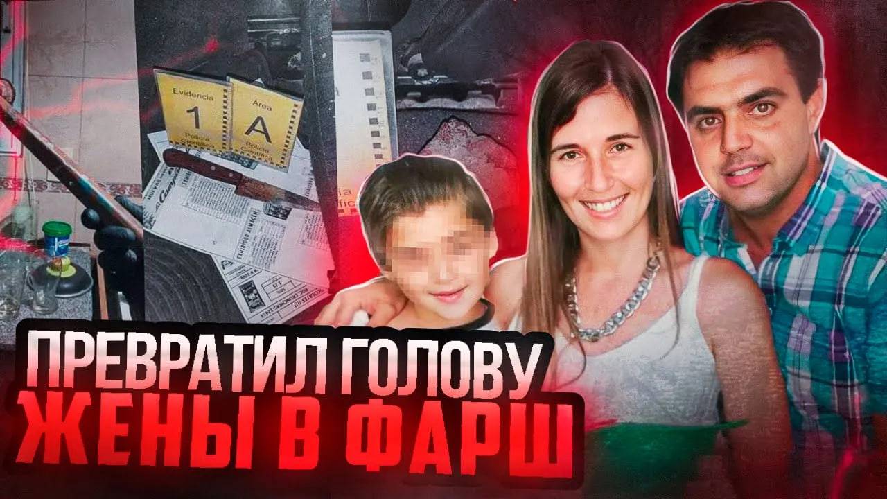 Это дело шокировало даже самых опытных офицеров. дело Марии Сиреры