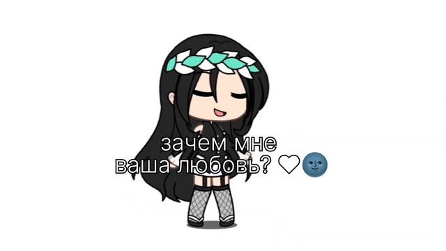 песня -кавер к чему мне ваша любовь?