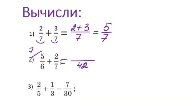 Как умножать и делить обыкновенные дроби? Легко и быстро! #онлайншкола  #математика #maths