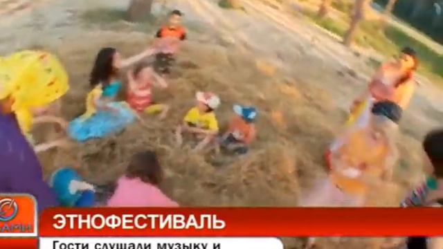Этнофестиваль "Небо и Земля"