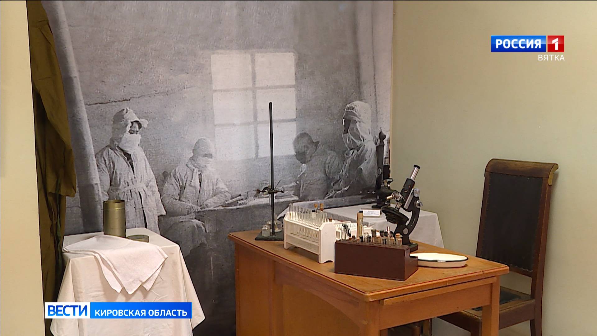 В Музее воинской славы открылась выставка «Солдаты невидимого фронта», посвященная истории микробиол