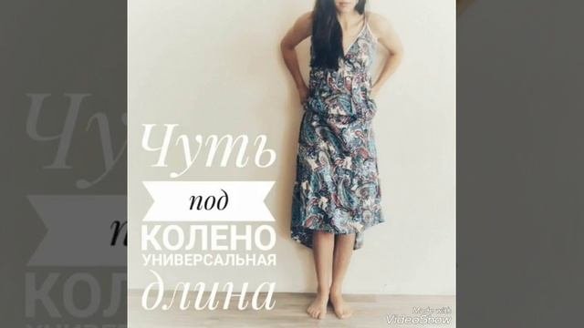 Вариация на тему Идеальная длина юбки