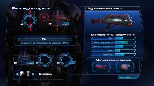 Mass Effect 3 - прохождение [32] - русские субтитры