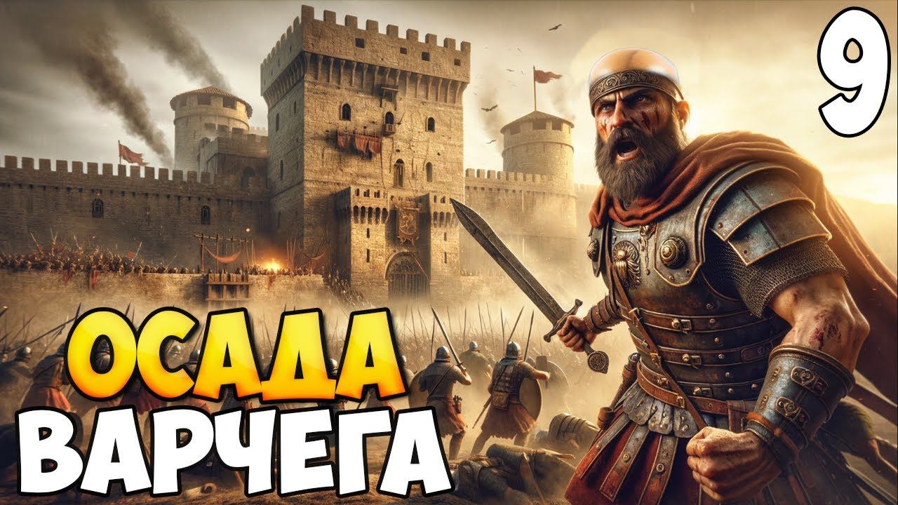 БРОДЯГА ПРОТИВ МИРА ➤ Mount & Blade 2: Bannerlord #9