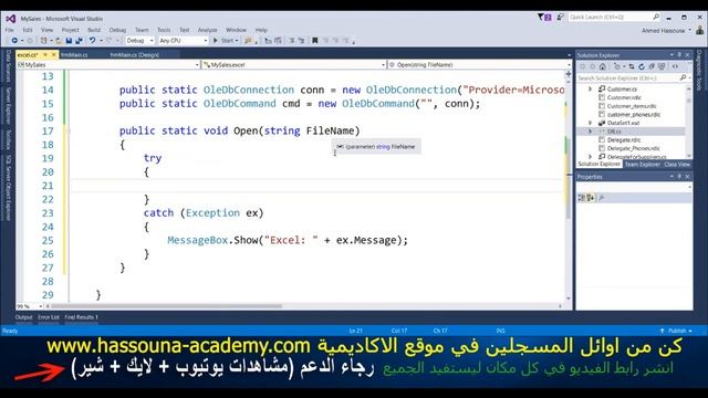 #1162 C# برنامج مبيعات DB Examples C SHARP excel import export سي شارب اكسيل استيراد تصدير