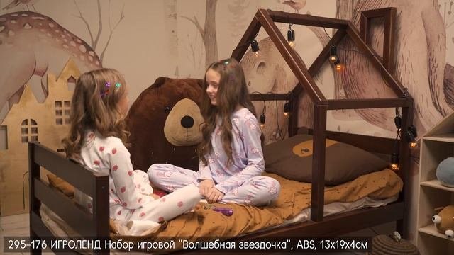 ИГРОЛЕНД Набор игровой 