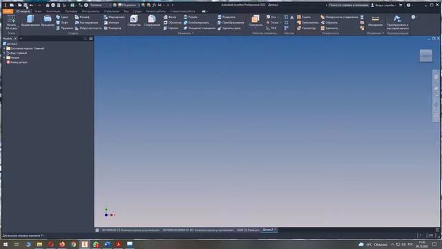 Autodesk Inventor Professional 2022  Урок 7