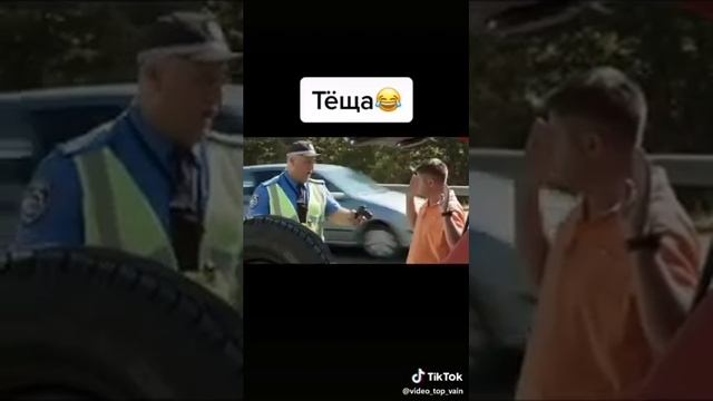 Тёща