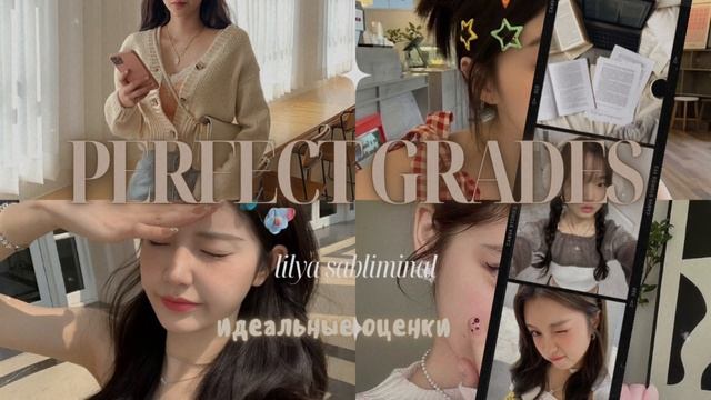 PERFECT GRADES IN SCHOOL || ИДЕАЛЬНЫЕ ОЦЕНКИ В ШКОЛЕ || Liliya Sabs