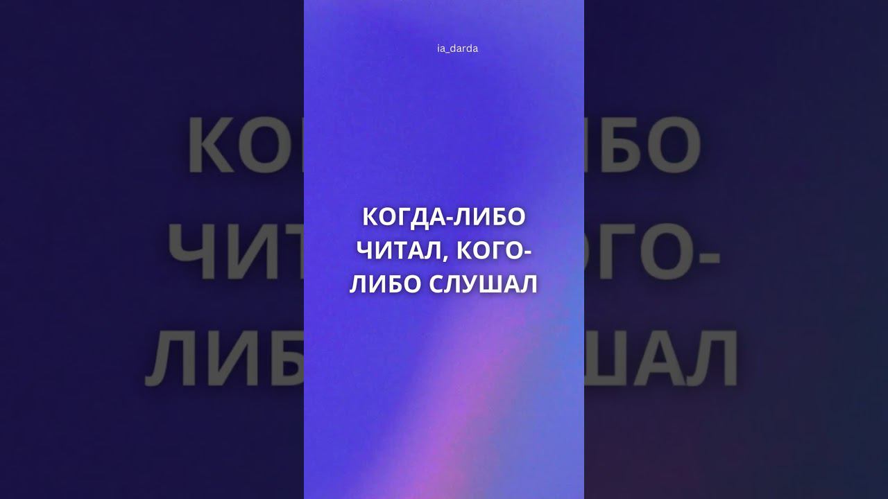 СОЕДИНЕНИЕ С ВЫШИМ Я. С чего начать?  #высшее_я