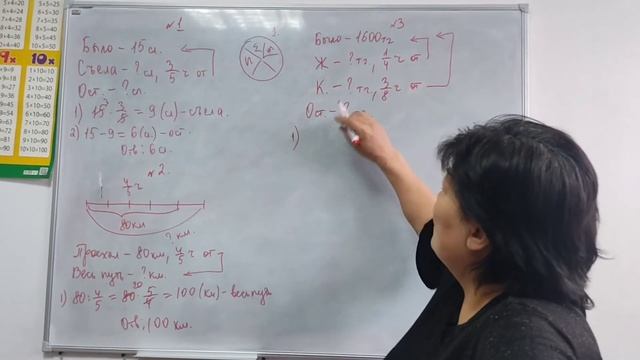 сор 3 четверть 5 класс