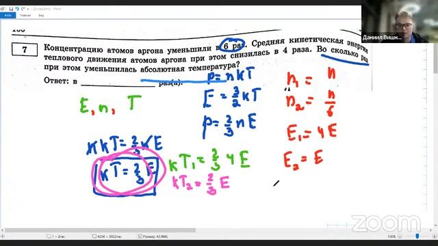 Физика ЕГЭ 2023 Демидова 12 апреля