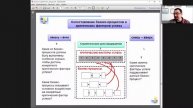 Анализ и управление бизнес-процессами и бизнес-сегментами - 2 лекция