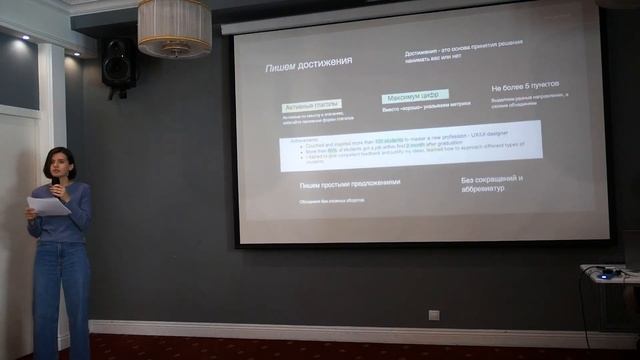 Резюме дизайнера для устройства в иностранную компанию — Design Room 2022 SPB
