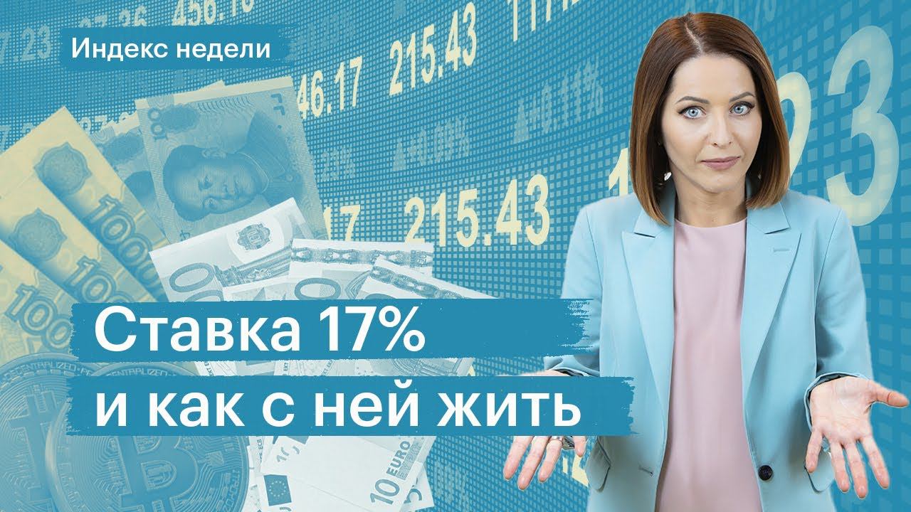 Доллар ниже ₽90, выкуп акций Yandex, акционеры Норникеля и Газпрома без дивидендов, IPO Элемента