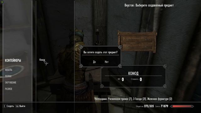The Elder Scrolls V  Skyrim Special Edition СТРОИМ ДОМ