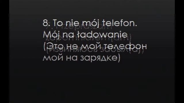 Польский язык. Общение по телефону. Фразы