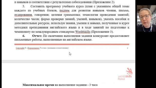 3. Мастер-класс Преподавание английского языка в дистанционном формате.