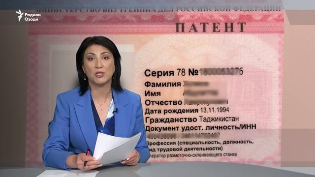 Сархат. Пешниҳоди афзоиши чоркаратаи нархи патент дар Русия