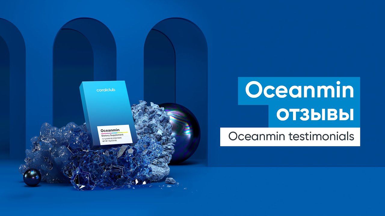 Oceanmin отзывы. Oceanmin Testimonials