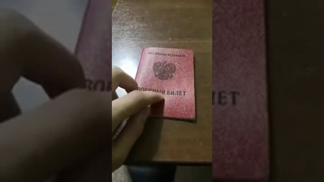 ПОЛУЧИЛ ВОЕННЫЙ БИЛЕТ ЗА 3 МЕСЯЦА. Отзыв VoenkomOFF.